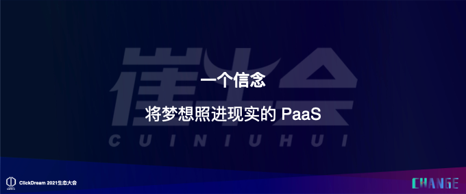 SaaS 生态的 12345